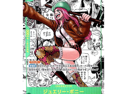 Jewelry Bonney OP12-118 Manga (JP)