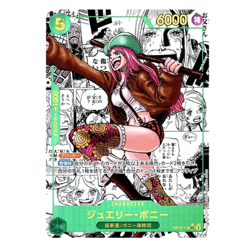 Jewelry Bonney OP12-118 Manga (JP)