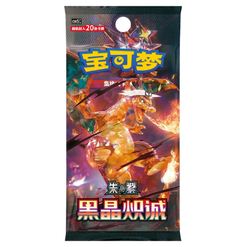 Black Crystal Blaze Jumbo Booster Pack (Chinese)