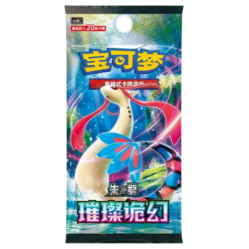 Brilliant Illusions Jumbo Booster Pack (Chinese)