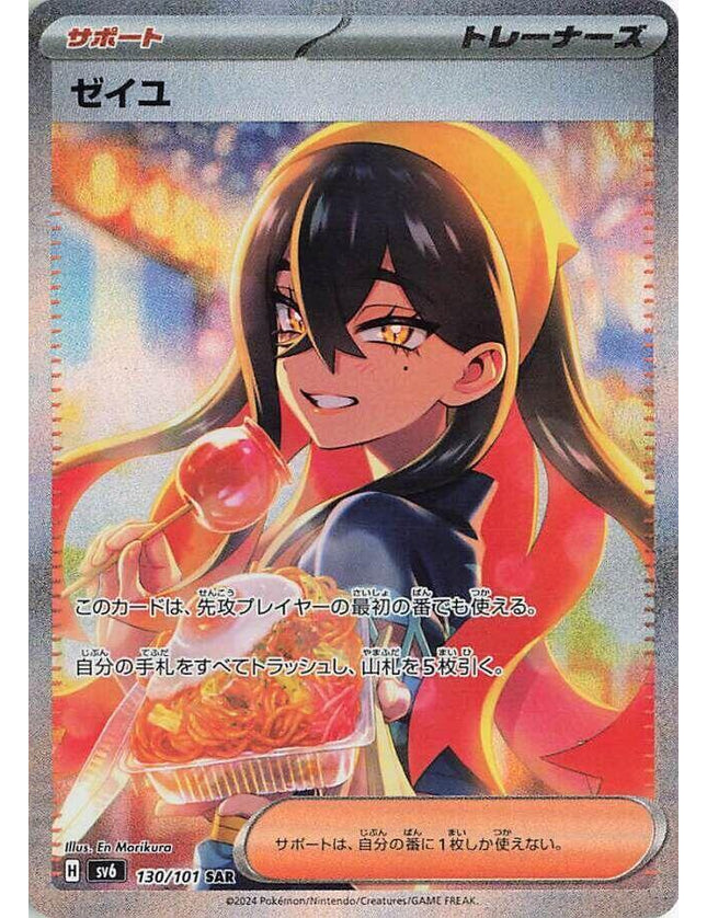 Pokemon -Mask Of Change Booster Box (Korean)