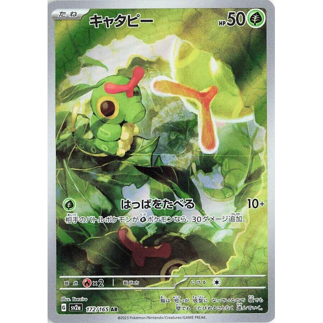 Caterpie 172/165 AR Scarlet & Violet