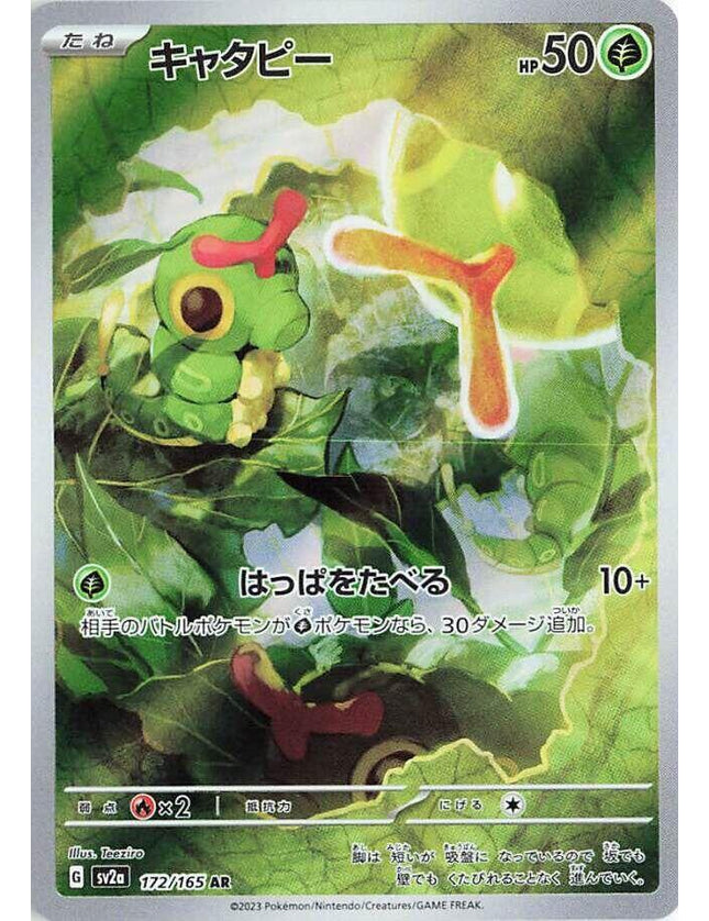 Caterpie 172/165 AR Scarlet & Violet