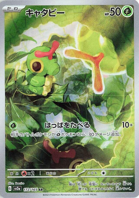 Caterpie 172/165 AR Scarlet & Violet