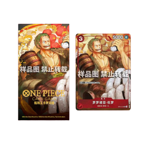 Chinese New Year - Zoro Envolope (Chinese)