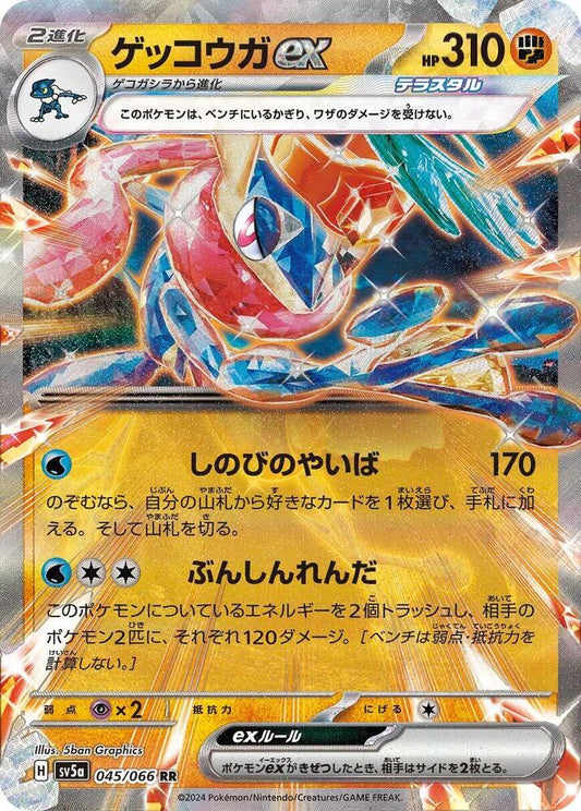 Greninja ex 045/066 – Scarlet & Violet