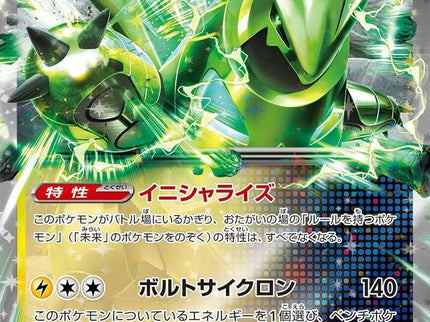 Iron Thorns ex 033/066 – Scarlet & Violet