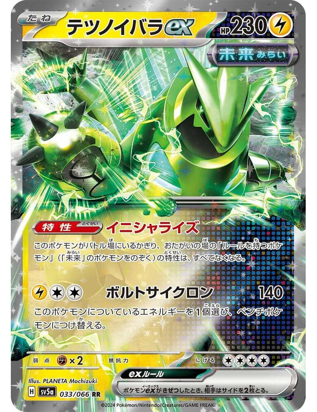 Iron Thorns ex 033/066 – Scarlet & Violet