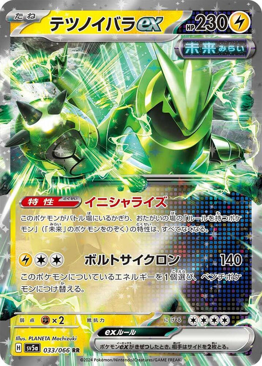 Iron Thorns ex 033/066 – Scarlet & Violet