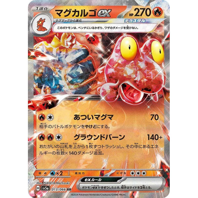 Magcargo ex - 013/066 – Scarlet & Violet
