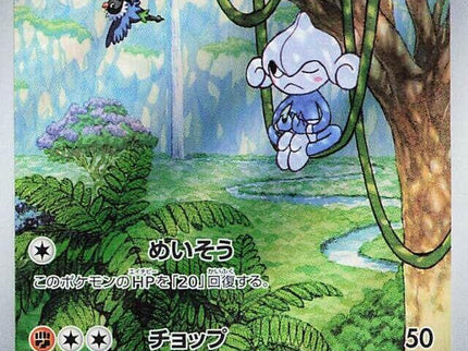 Meditite – 111/102 – Scarlet & Violet