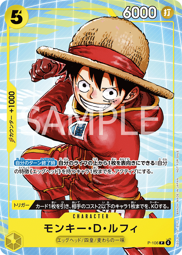 Promotion Card Set 2025 (Japanese)