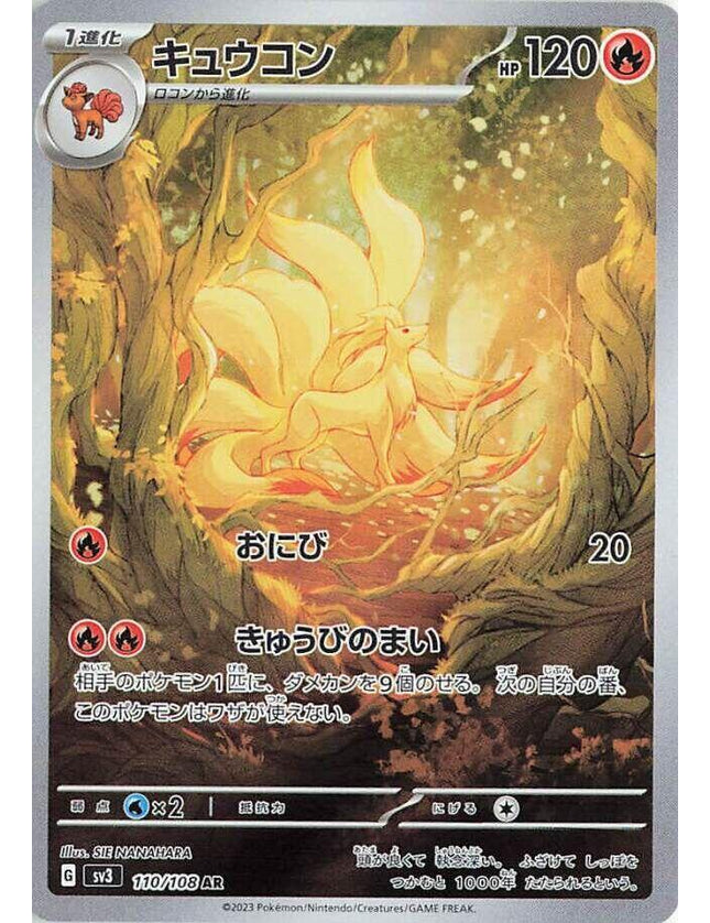 Ninetales 110/108 – Scarlet & Violet