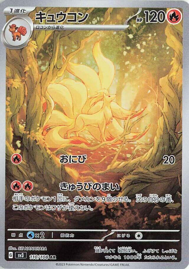 Ninetales 110/108 – Scarlet & Violet