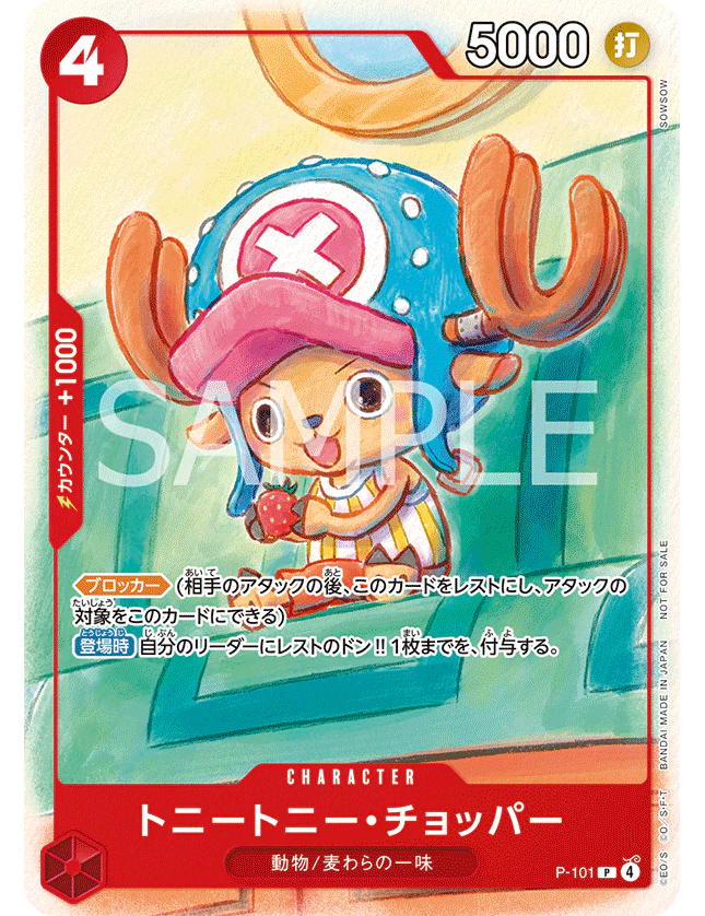 One Piece - Promotion Card Set 2025 (Japanese)