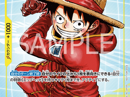 One Piece - Promotion Card Set 2025 (Japanese)
