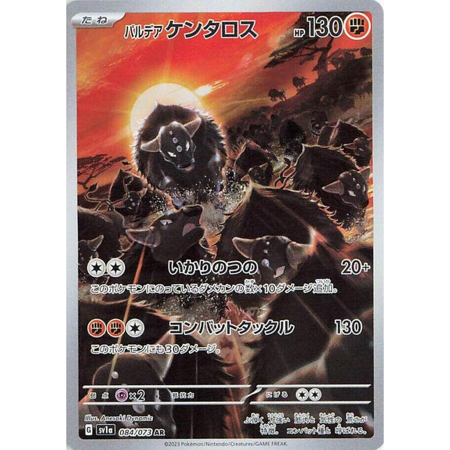 Paldean Tauros 084/073 – Sword & Shield