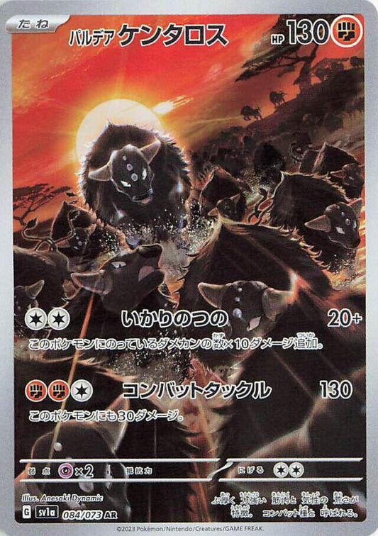 Paldean Tauros 084/073 – Sword & Shield