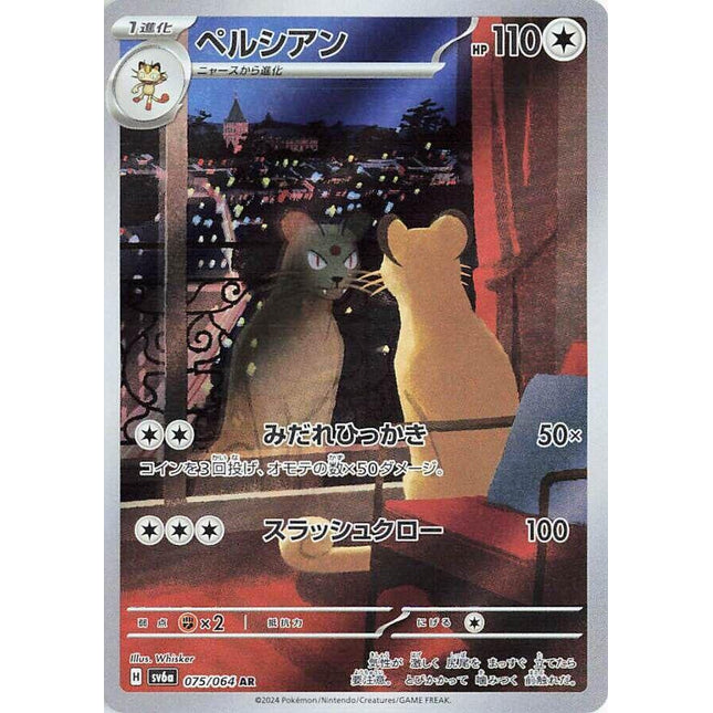 Persian 075/064 – Scarlet & Violet