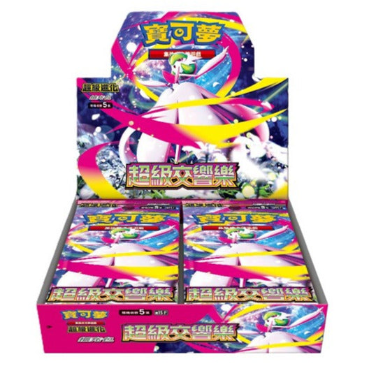 Pokemon - Mega Symphonia Booster Box (Japanese)