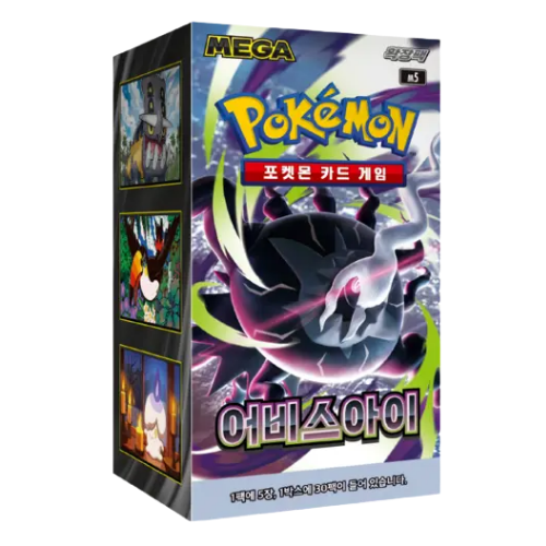 Abyss Eye Booster Box (Korean)