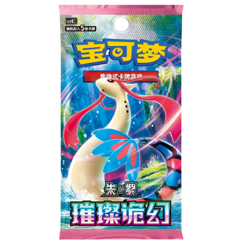 Brilliant Illusions Slim Booster Pack (Chinese)