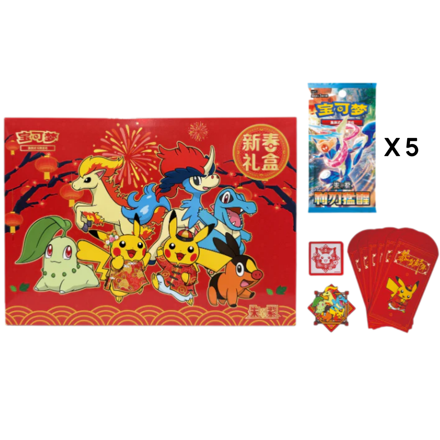 Collect 151 Pokemon New Year Gift Box (Chinese)