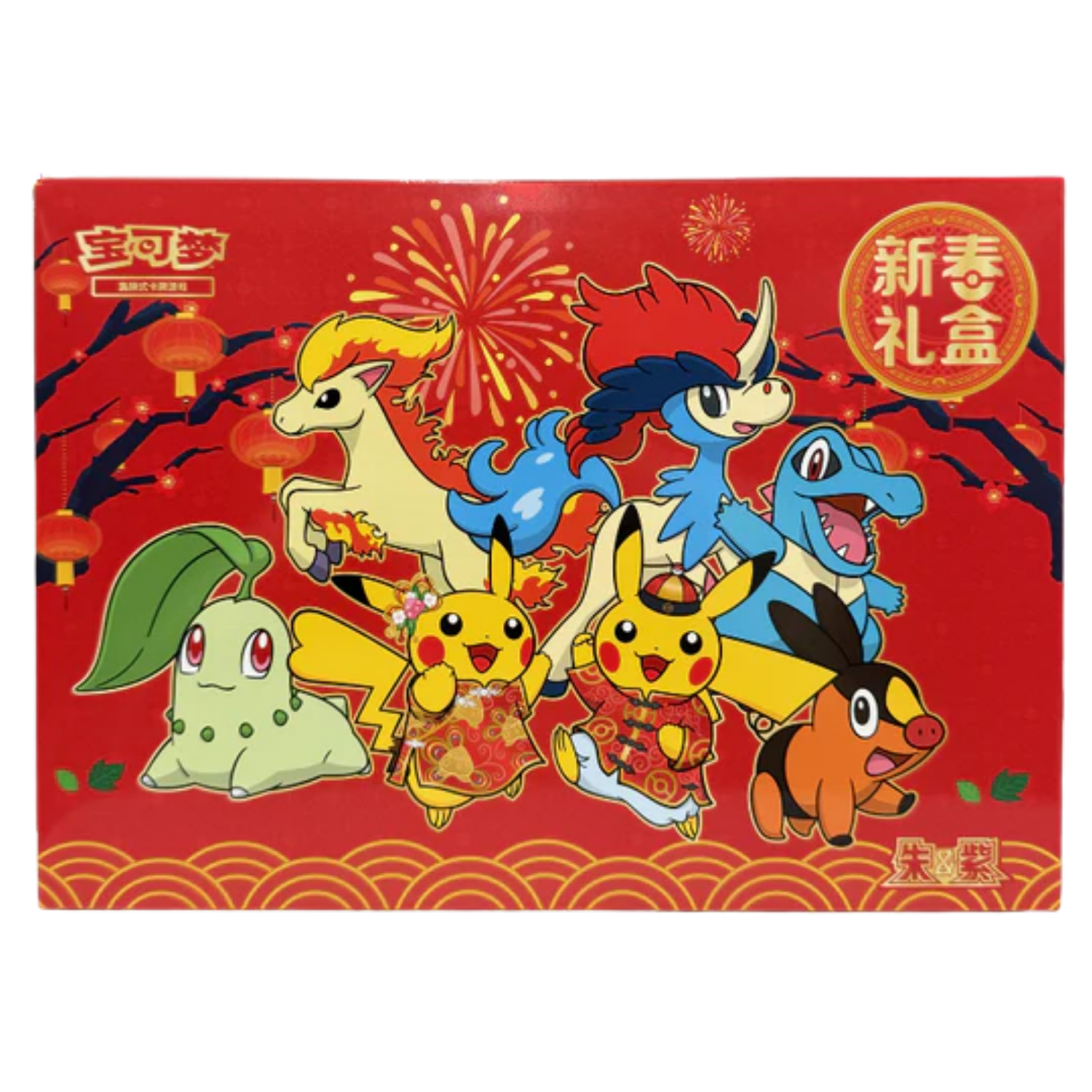 Collect 151 Pokemon New Year Gift Box (Chinese)