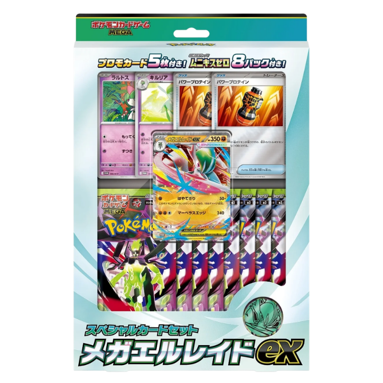 Mega Gallade ex Special Card Set (Japanese)