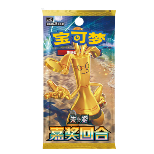 Reward Round Slim Booster Pack CSV4C (Chinese)