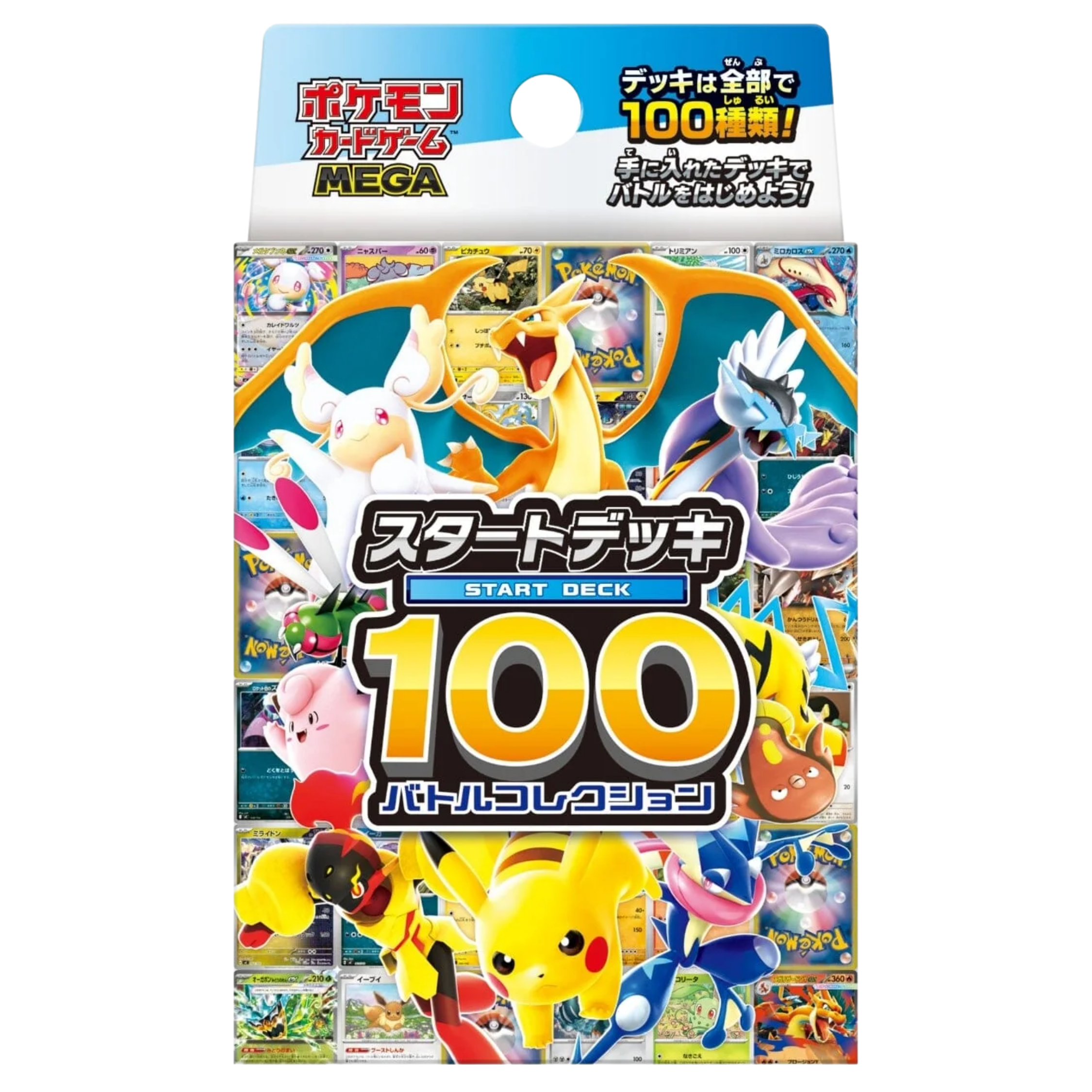 Start Deck 100 Battle Collection (Japanese)