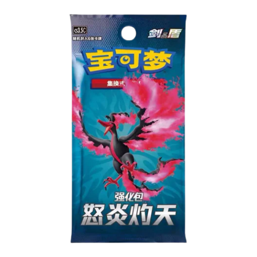 Sword & Shield: Scorching Skies Booster Pack (Chinese)