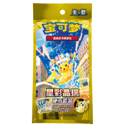 17.0 Stellar Crystal Coin Set (Chinese)