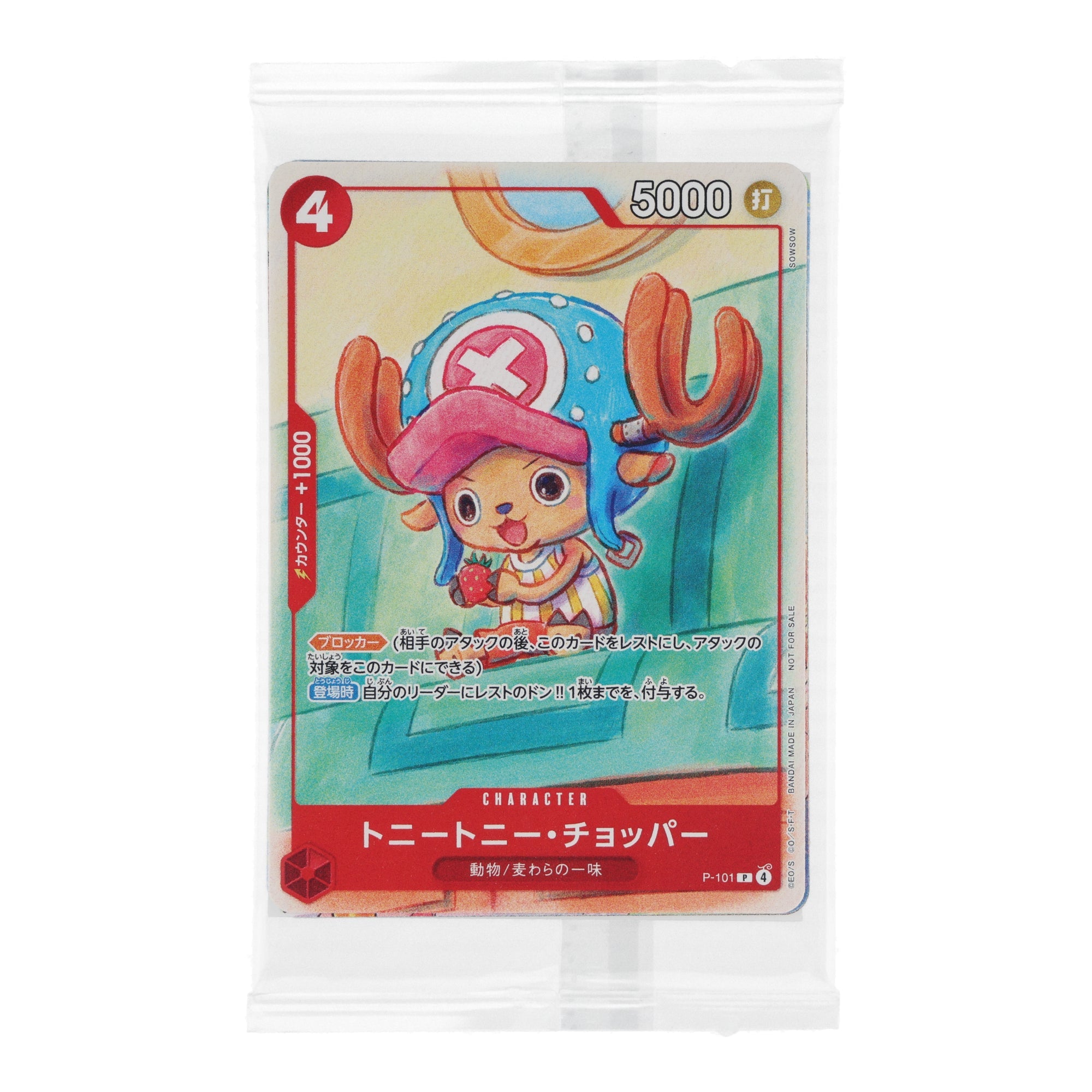 Promotion Card Set 2025 (Japanese)