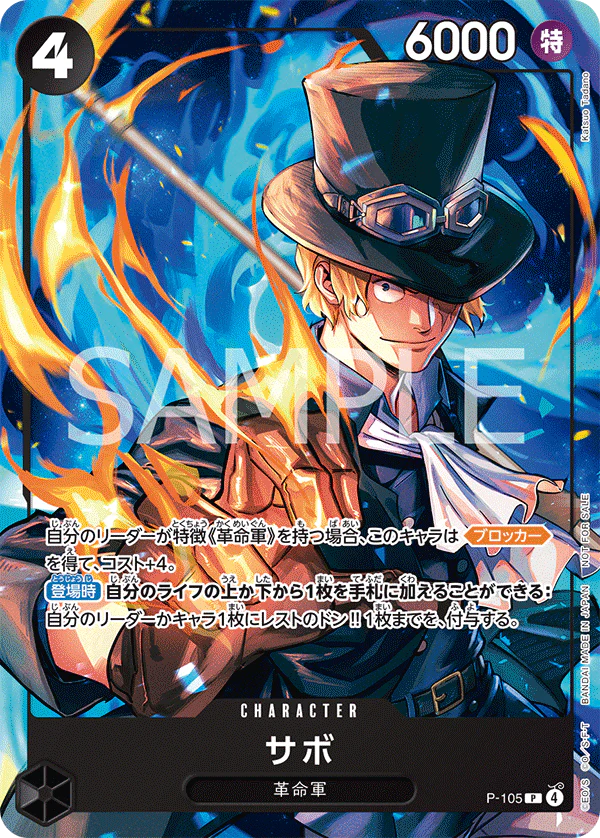 Promotion Card Set 2025 (Japanese)