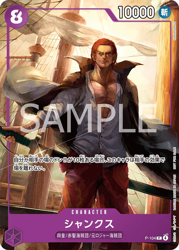 Promotion Card Set 2025 (Japanese)