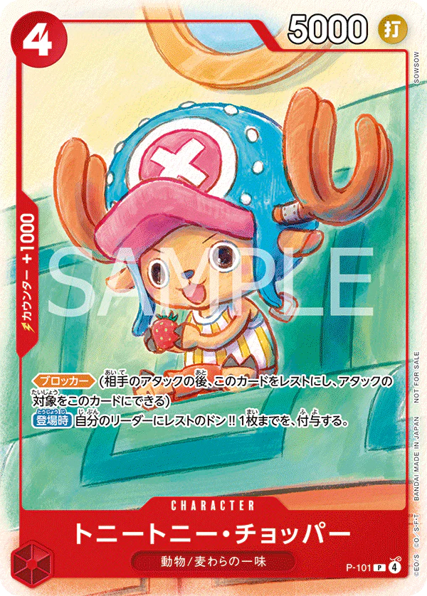 Promotion Card Set 2025 (Japanese)