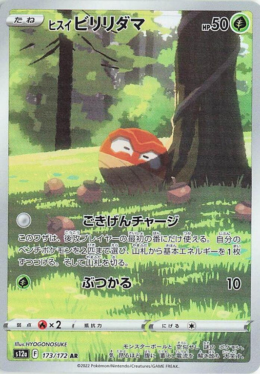 Hisuian Voltorb 173/172 - Sword & Shield