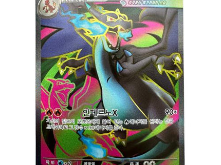 Mega Charizard X Ex 094/080 (KR)
