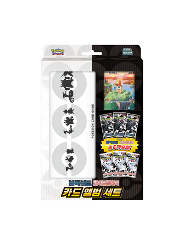 Pokemon - Black Bolt White Flare Album Set (Korean)