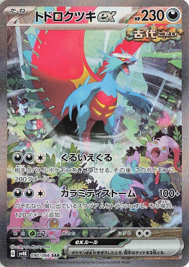 Pokemon - Ancient Roar Booster Box (Korean)