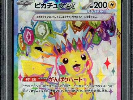 Pikachu Ex - 122 PSA 10