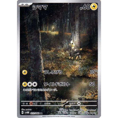 Blitzle 072/066 Art Rare (JP)