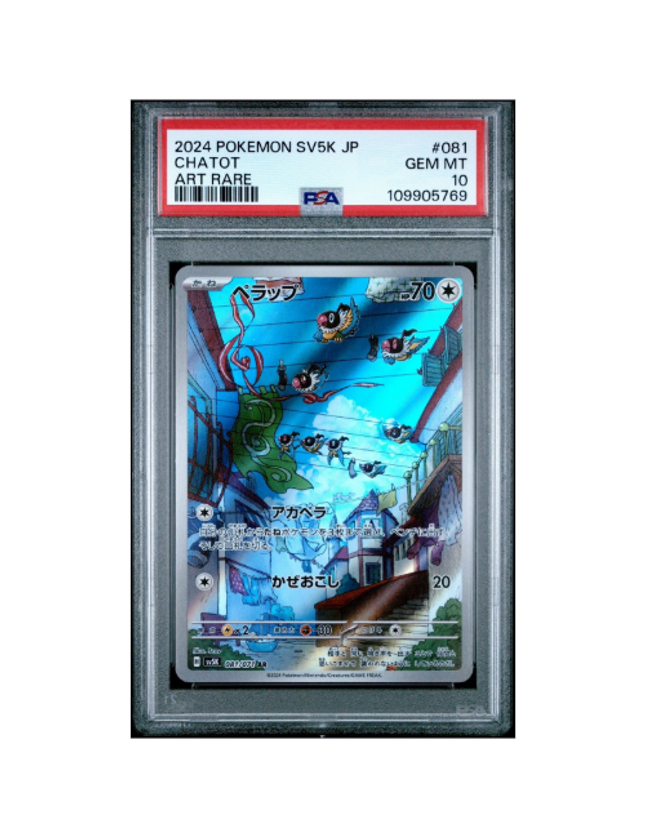 Chatot  #081 Wild Force  PSA 10 (Japanese)