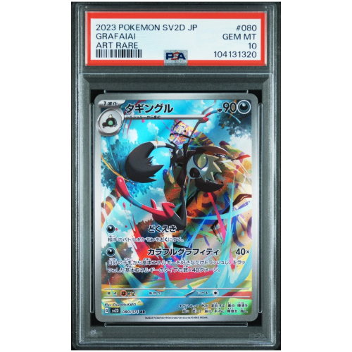 Grafaiai #080 PSA 10 (Japanese)