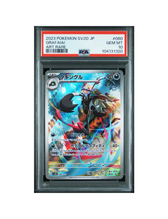 Grafaiai #080 PSA 10 (Japanese)