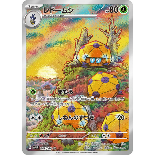 Dottler 067/066 Art Rare (JP)