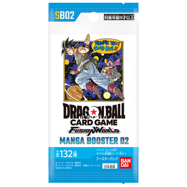 Dragon Ball Super – Fusion World SB02: Manga Booster 02 Booster Pack(Japanese)