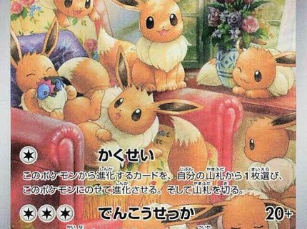 Eevee 078/066 – Scarlet & Violet