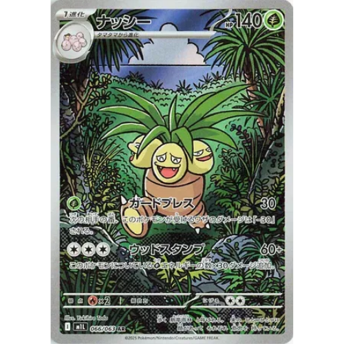 Exeggutor 066/063 AR (JP)